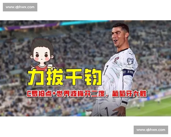 葡萄牙 5-0 横扫亚美尼亚 C 罗双响轰世界波 菲利克斯梅开二度 葡萄牙 5-0 横扫亚美尼亚 C 罗双响轰世界波 菲利克斯梅开二度